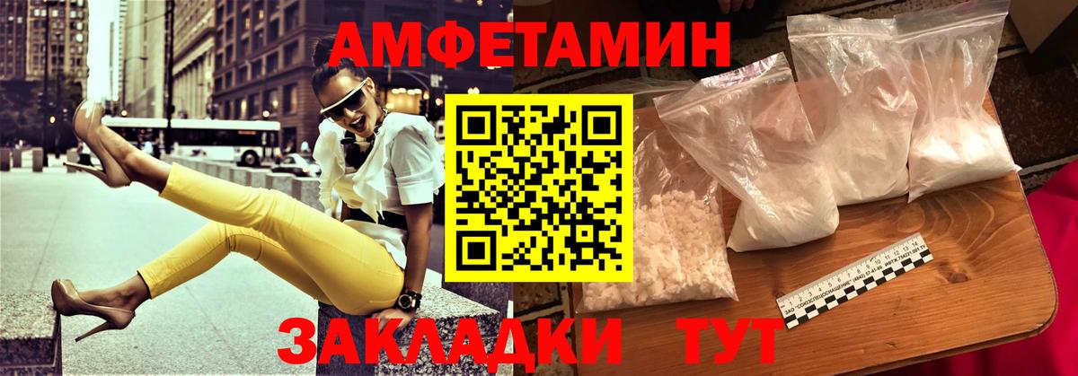 АМФ  Вход с VPN  Майкоп  АМФЕТАМИН Розовый 