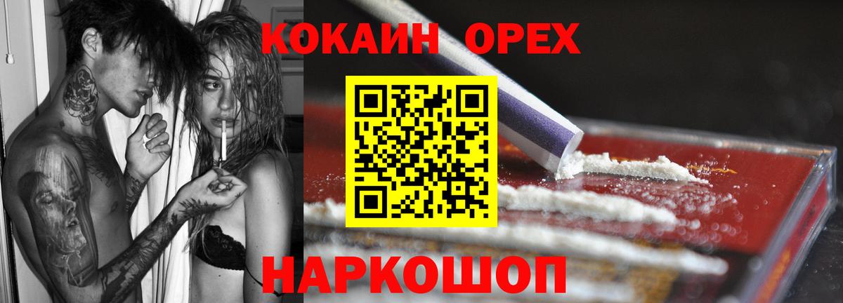 Майкоп  КОКАИН Боливия  Кокаин  Cocaine 99%  Вход с VPN 