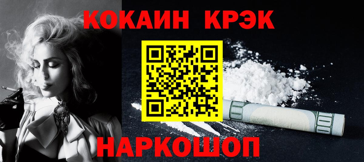 COCAIN Перу Майкоп