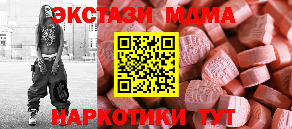ЭКСТАЗИ 300 mg  omg сайт  Экстази диски  Майкоп  Вход с VPN 