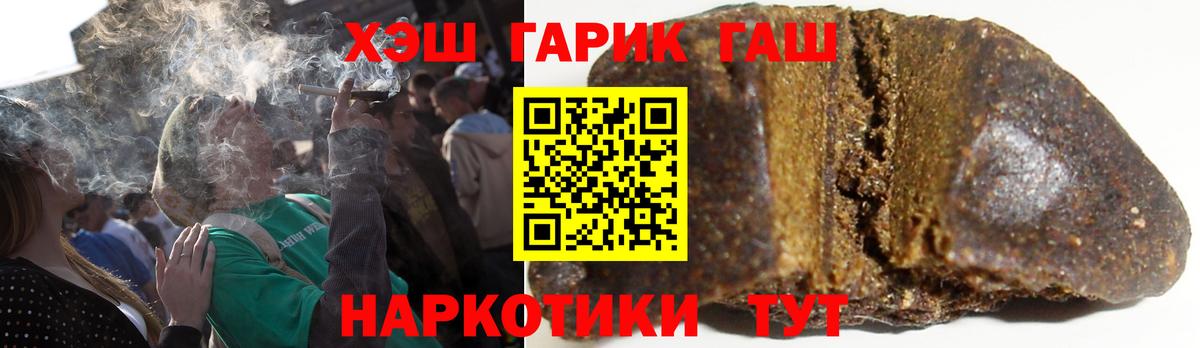 ГАШИШ Cannabis Майкоп