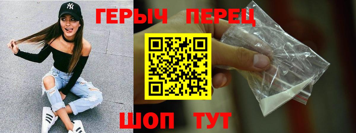 ГЕРОИН белый  Вход с VPN  ГЕРОИН  Майкоп 
