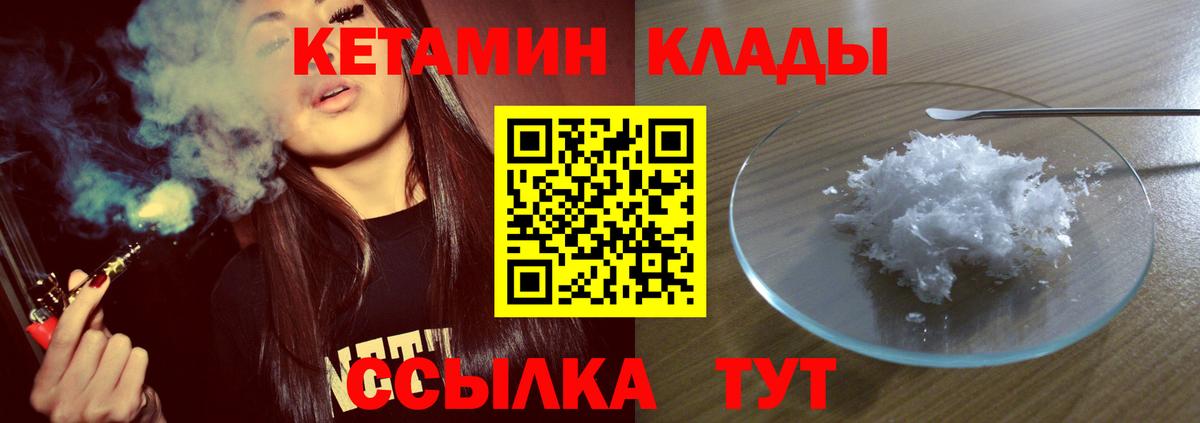 Кетамин VHQ  Кетамин VHQ  Вход с VPN  Майкоп 