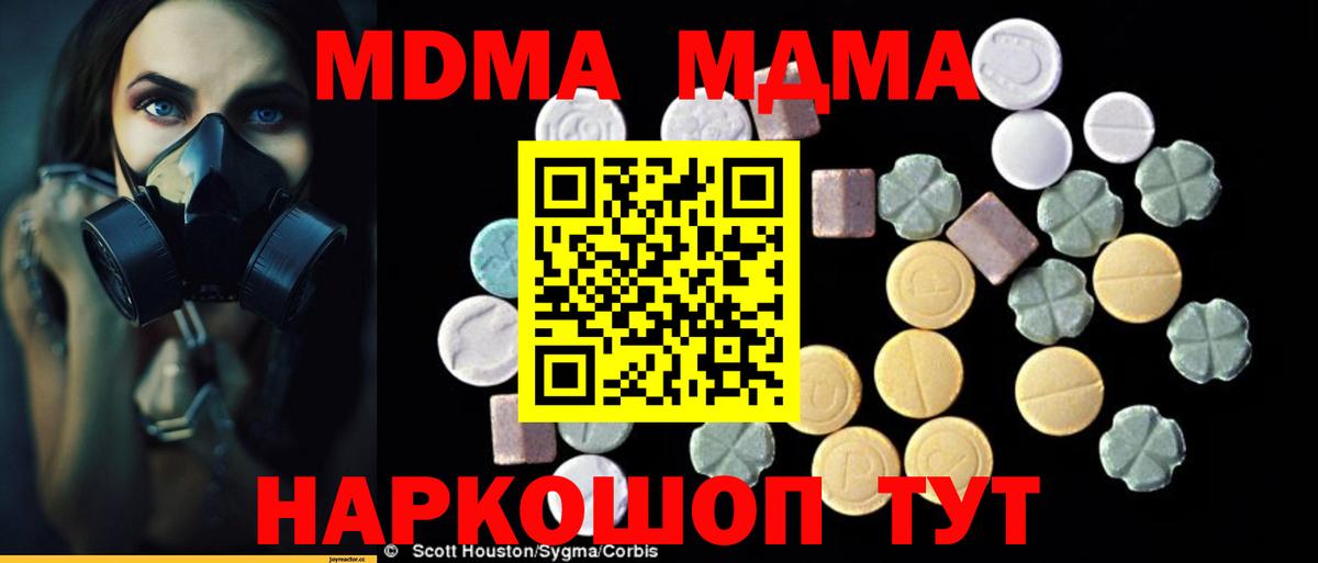 Майкоп  MDMA VHQ  МДМА VHQ  Вход с VPN 