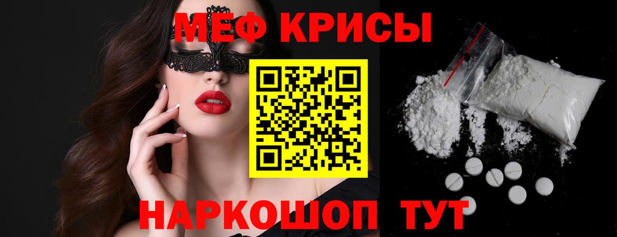 МЯУ-МЯУ  Вход с VPN  Меф мука  Майкоп  Меф  Меф мука 
